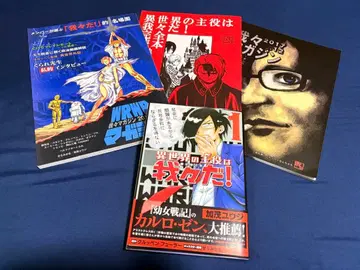 우리들이다 매거진 3권 + 이세계의 주인공은 우리들이다! 1권 세트