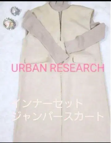 [ 새상품 미사용 ] 어반 리서치 이너 세트 원피스 스커트