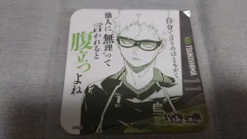 하이큐 겐가 x 타이칸 청춘 격려 코스터 츠키시마 케이