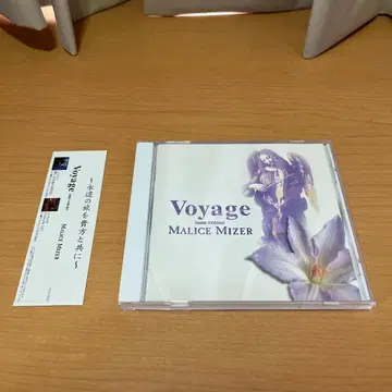 Malice Mizer Voyage sans retour