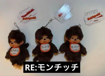 초레어 RE: 몽치치 키체인 3체 세트 MYAF