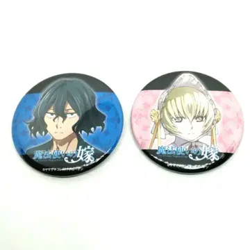 마법사의 신부 별을 기다리는 사람 후편 예매 특전 캔뱃지 실키 & 루츠