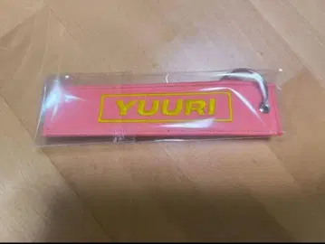 유리 플라이트 택 기후 한정판