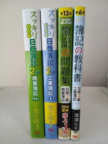 깔끔하게 이해하는 상공회의소 회계 2급 상업 회계 외 (4권)