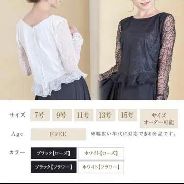 논스테이지 스트레치 레이스 블라우스 화이트 7호