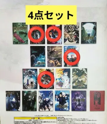 주술회전 제일복권 역대 키 비주얼 포스터 I상