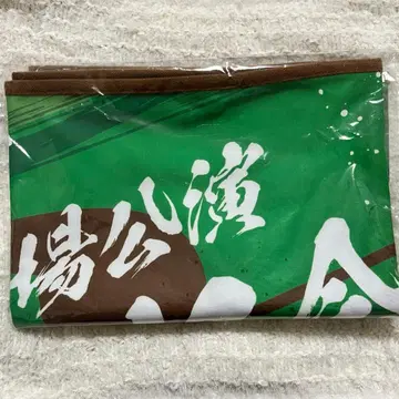 노기자카46 메이지 신궁 구장 공연 10회 기념 숄더 타월