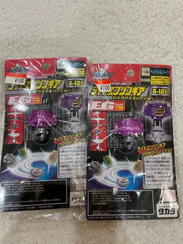 라이트 엔진 기어 커스터마이즈 버전