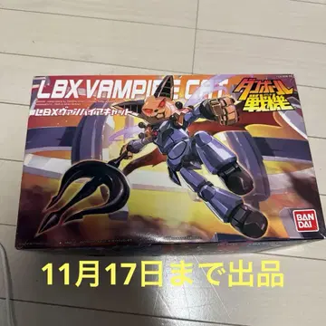 골판지 전기 LBX 뱀파이어 캣