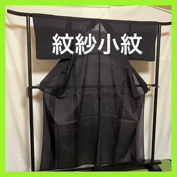 [ 한여름 ] 몬샤 코몬 샤 유키노 케쇼