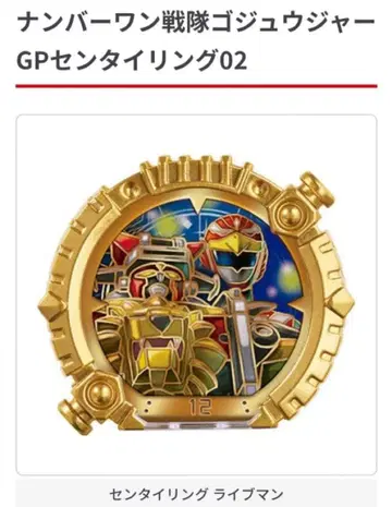 센타이 링 라이브맨 3GP 센타이 링 02 고주우쟈