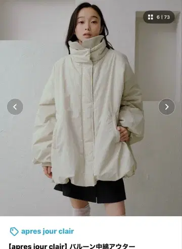 apres jour clair 벌룬 충전솜 아우터