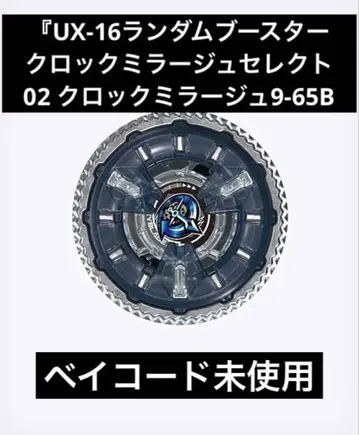 2 랜덤 부스터 시계 미라주 셀렉트 02 9-65B