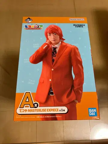 도카이 온에어 1번 복권