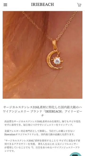 IRIEBEACH 태양과 달 목걸이