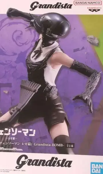 미개봉 체인소 맨 레제 피규어 Grandista