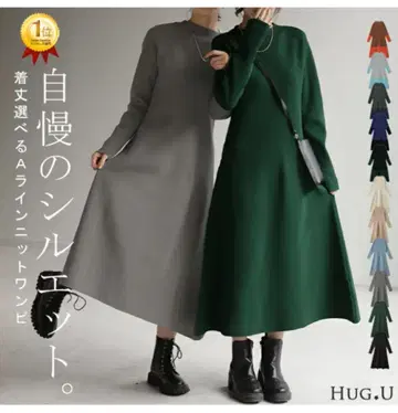 새상품급 HUG.U 하그유 원피스 A라인 니트 나이트 블루 x 블랙