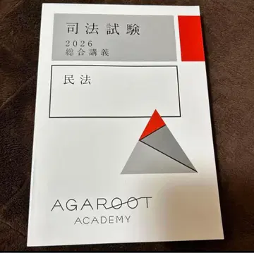 [ 새상품.최신 ] 2026 민법 종합강의 300 사법시험 아가루트