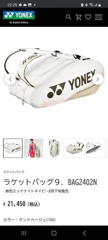 YONEX 라켓 백 9 BAG2402N