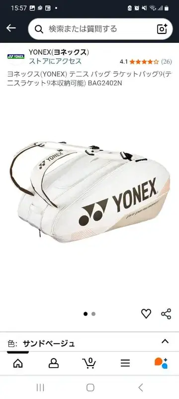 YONEX 라켓 백 9 BAG2402N