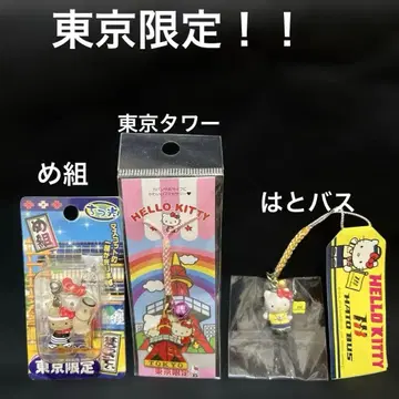 귀여운 헬로키티 도쿄 한정판!! 메구미 도쿄 타워 하토 버스 스트랩 참