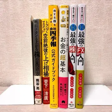주식 투자 FX 돈 지식 서적 세트 모음