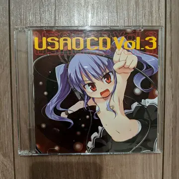 USAO CD Vol.3