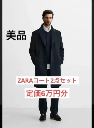 ZARA 체스터 코트 2종 세트 정가 6만 원