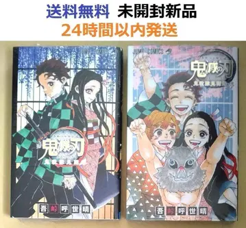 귀멸의 칼날 공식 팬북 귀살대 견문록+ 1, 2 전권 세트