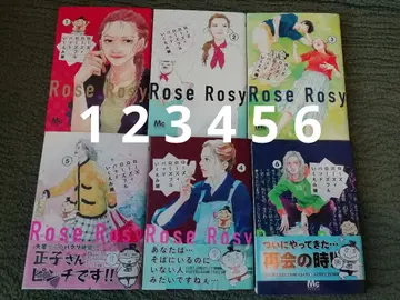 1 2 3 4 5 6 권 이쿠에미 아야 로즈 로즈 로지 로즈 풀 배드