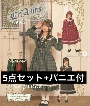 아이노 에리 시마무라 콜라보 샬롯의 수요일 세트