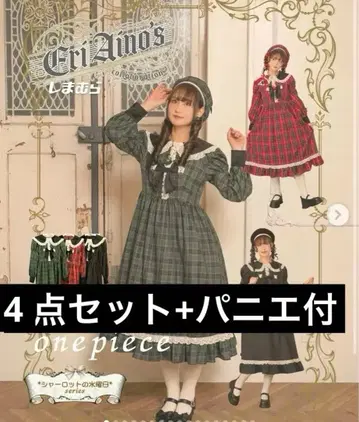 아이노 에리 시마무라 콜라보 샬롯의 수요일 세트 시마로리