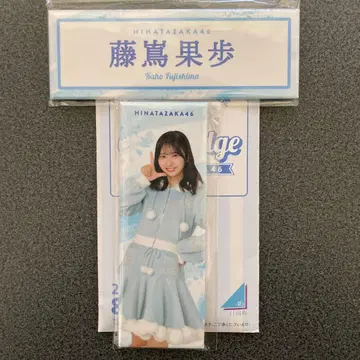 히나타자카46 후지시마 카호 로손 한정판 롱 캔뱃지