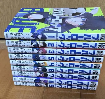 블루 록 코믹스 1~9권