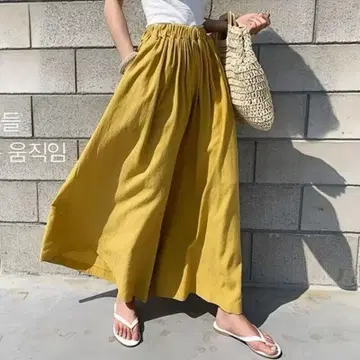 머스타드 와이드 팬츠 프론트 슬릿