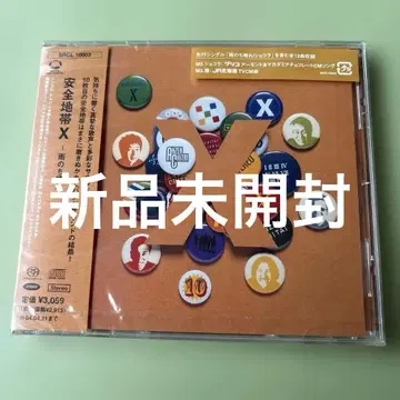 안전지대 X SRCL 10003 CD (미개봉 새상품)