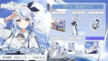 Vtuber 시오쿠 나미리 데뷔 기념 굿즈 풀세트 미개봉