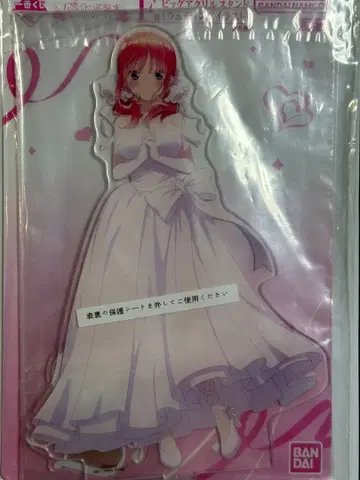 5등분의 신부 제일복권 나카노 니노 F상