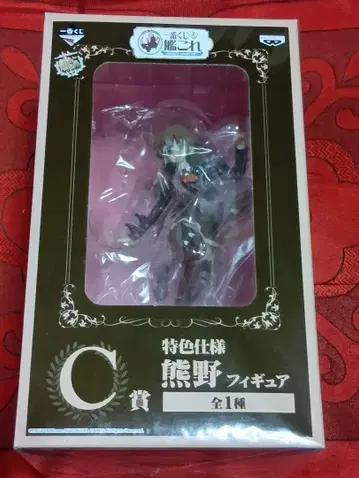 C상 특색 사양 쿠마노 제일복권 함대 컬렉션 ~칸코레~ 피규어