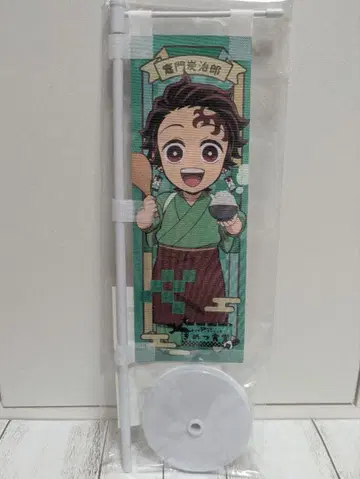 귀멸의 칼날 키메츠 식당 식당풍 미니 배너 카마도 탄지로