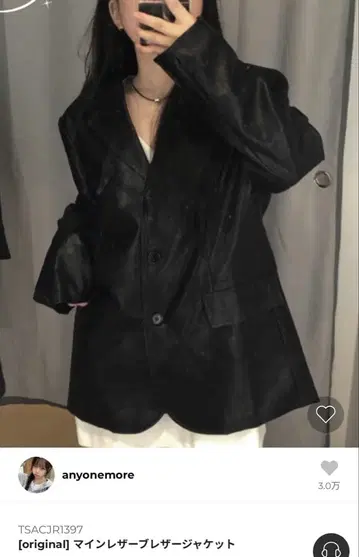 [anyonemore] 마인 가죽 블레이저 자켓