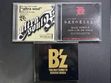 B'z 프로모션 CD ultra soul CD 케이스
