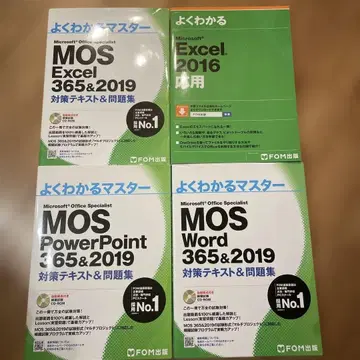 완벽 마스터 Microsoft Office 4권 세트