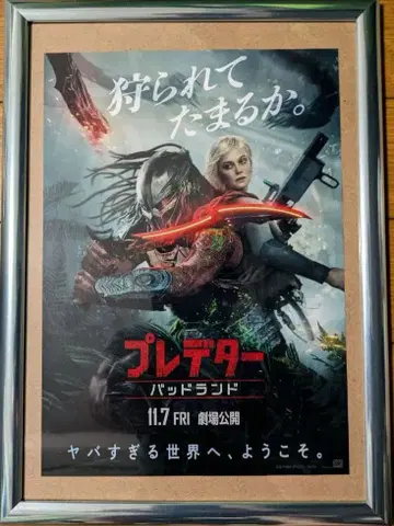 프레데터: 배드랜드 플라이어 [프레임 포함]