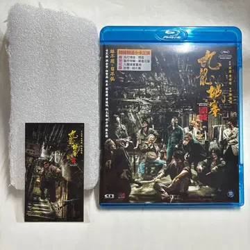 트와일라잇 워리어즈 결전! 구룡성채 초회판 Blu-ray