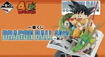 드래곤볼 40th 1번 복권 B상 피규어