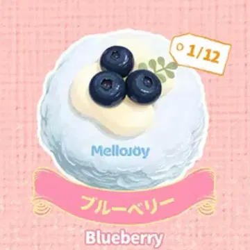 mellojoy 크림 범벅 대복 블루베리 멜로조이
