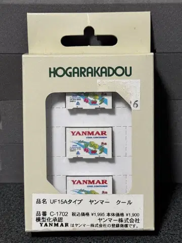 로도 C1702 UF15A 얀마 쿨 컨테이너 1