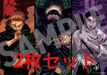 극장판 주술회전 시부야 사건 사멸회유 입장객 특전 비주얼 보드 2장 세트