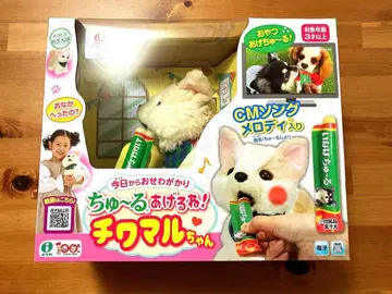 [ 중고 ] 츄르 줄게 치와말짱